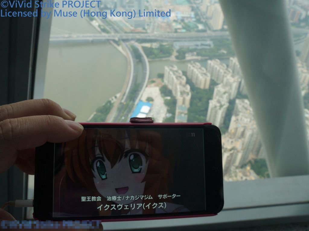 在廣州塔