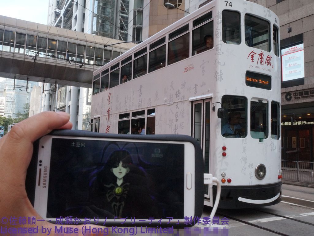 香港文化博物館「金庸館」廣告電車74號