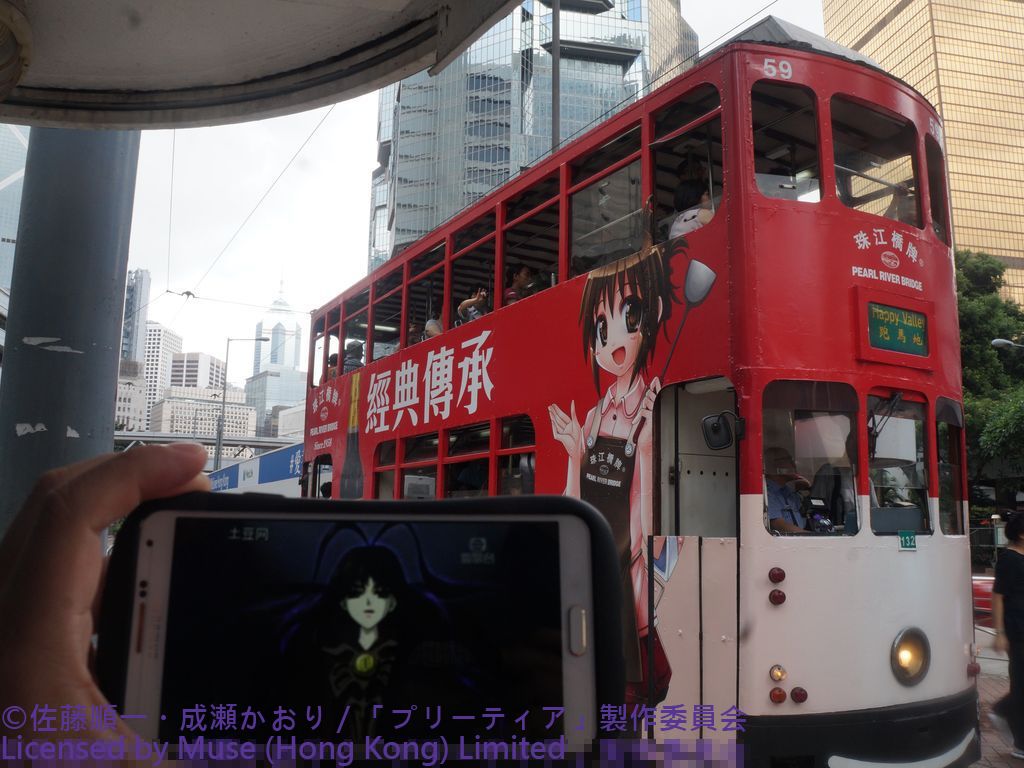 珠江橋牌廣告電車59號
