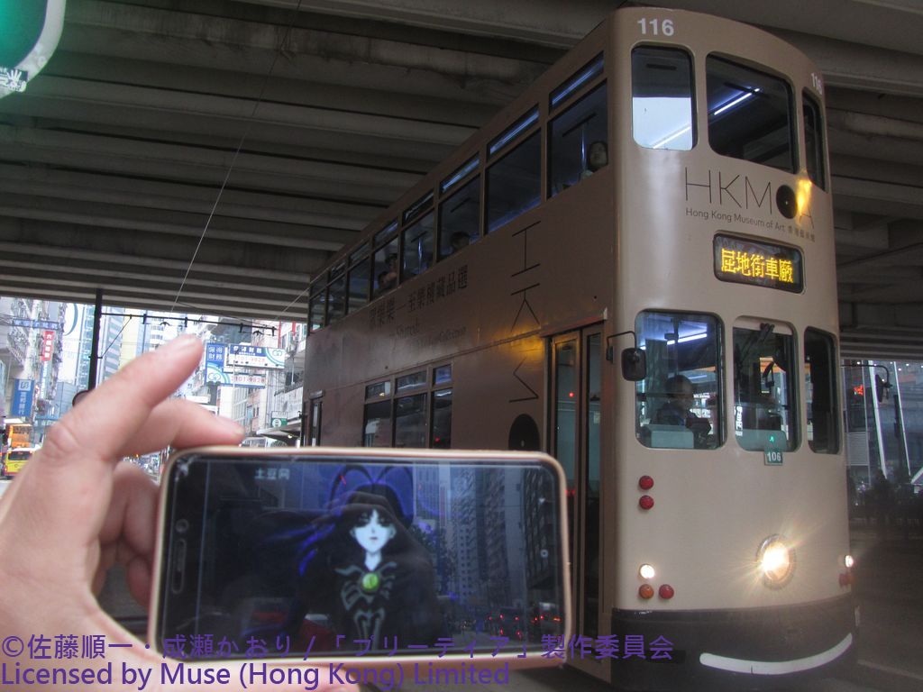 香港藝術館廣告電車116號