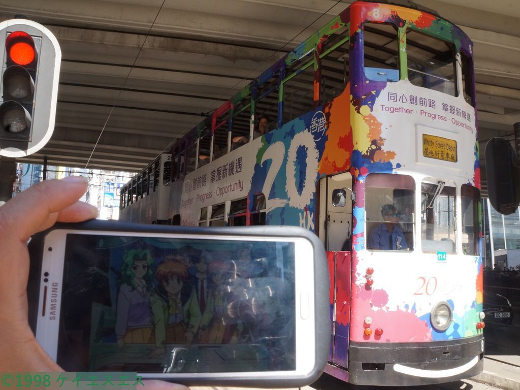 香港回歸20週年紀念電車8號