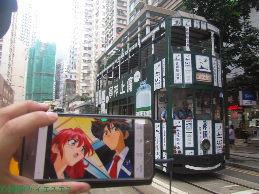 斧標驅風油廣告電車16號