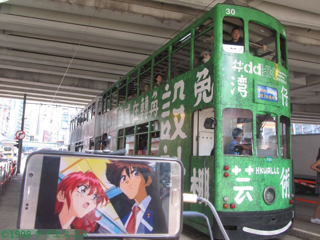 設計#香港地廣告電車30號