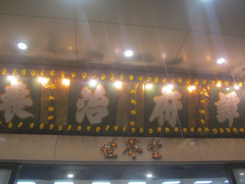 靈堂門口