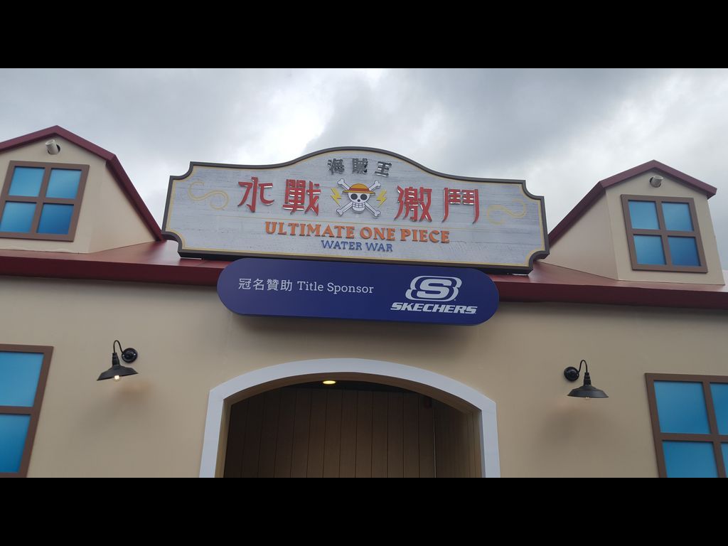 會場情況:水戰激鬥外觀