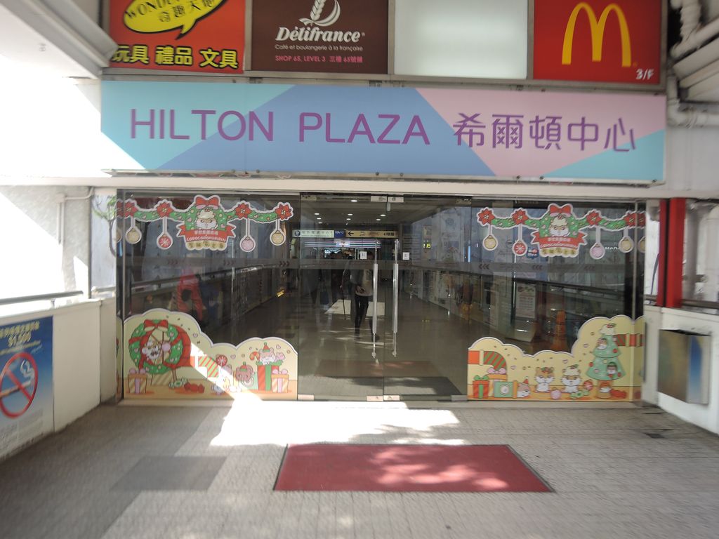 地下門口(希爾頓中心)