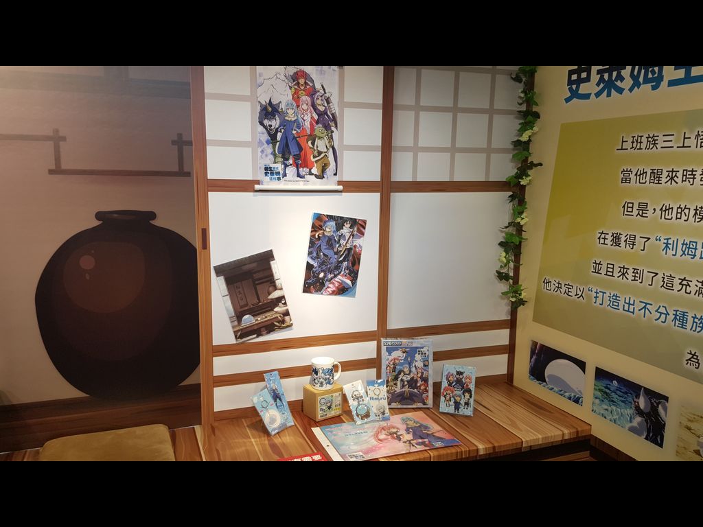 《關於我轉生變成史萊姆這檔事》自拍區