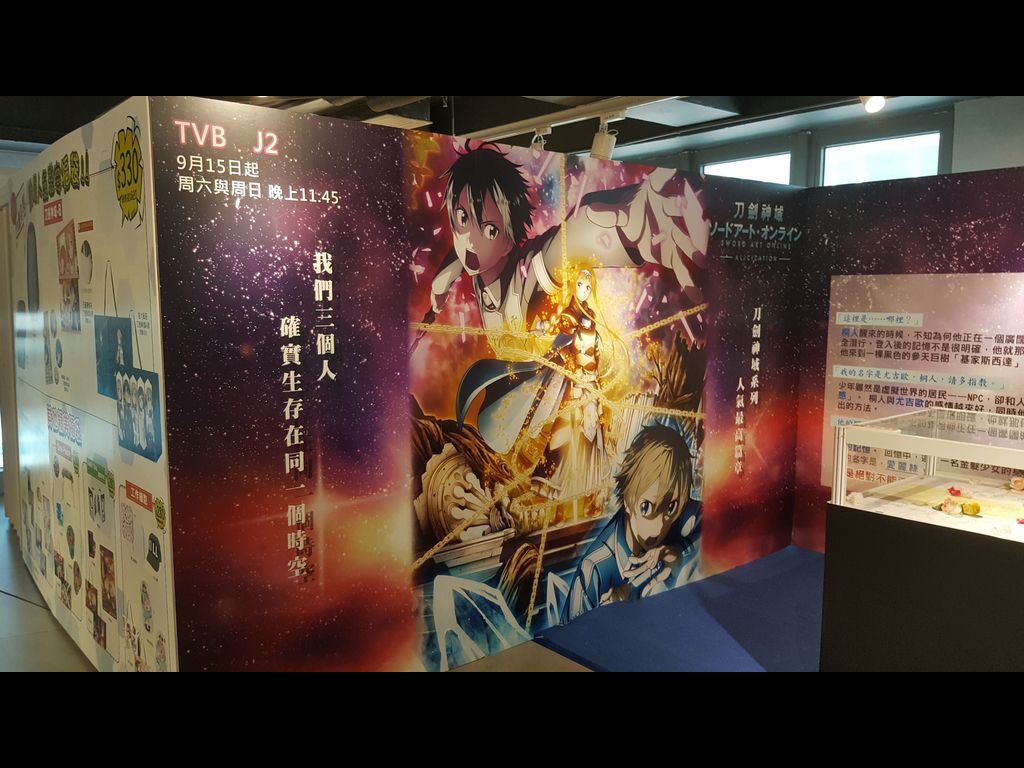 《刀劍神域》自拍區