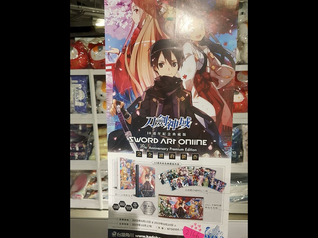 場內產品優惠詳情