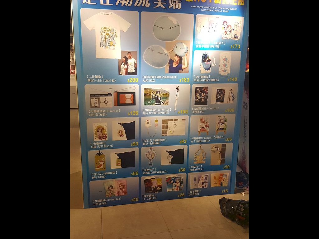 場內產品優惠詳情