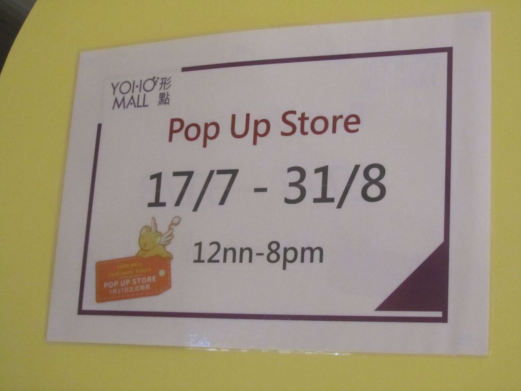 期間限定店及甜品站