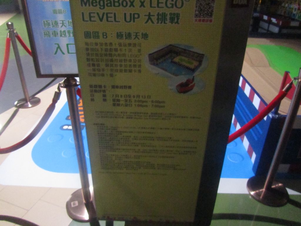 5樓「Megabox x Lego 極速天地」及期間限定店