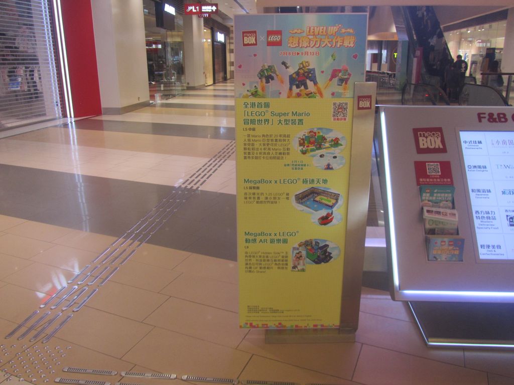 5樓「Megabox x Lego 極速天地」及期間限定店