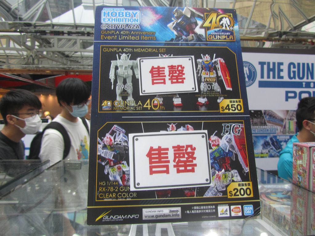 期間限定店發售列表"