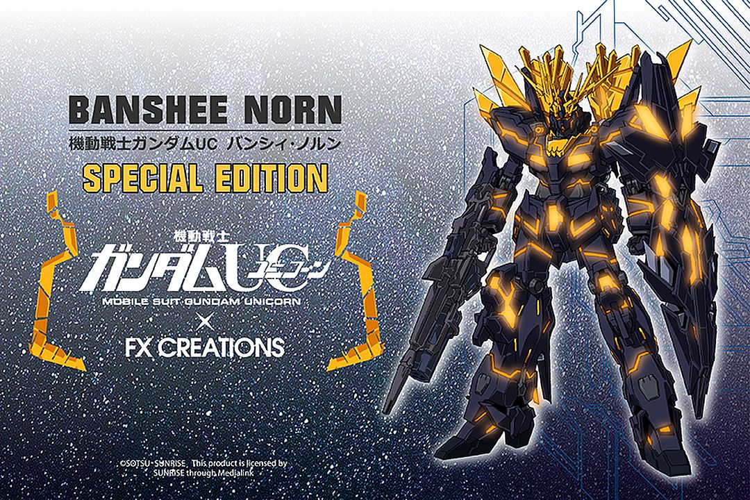 「高達」款式 UC Banshee Norn報喪女妖系列聯乘產品