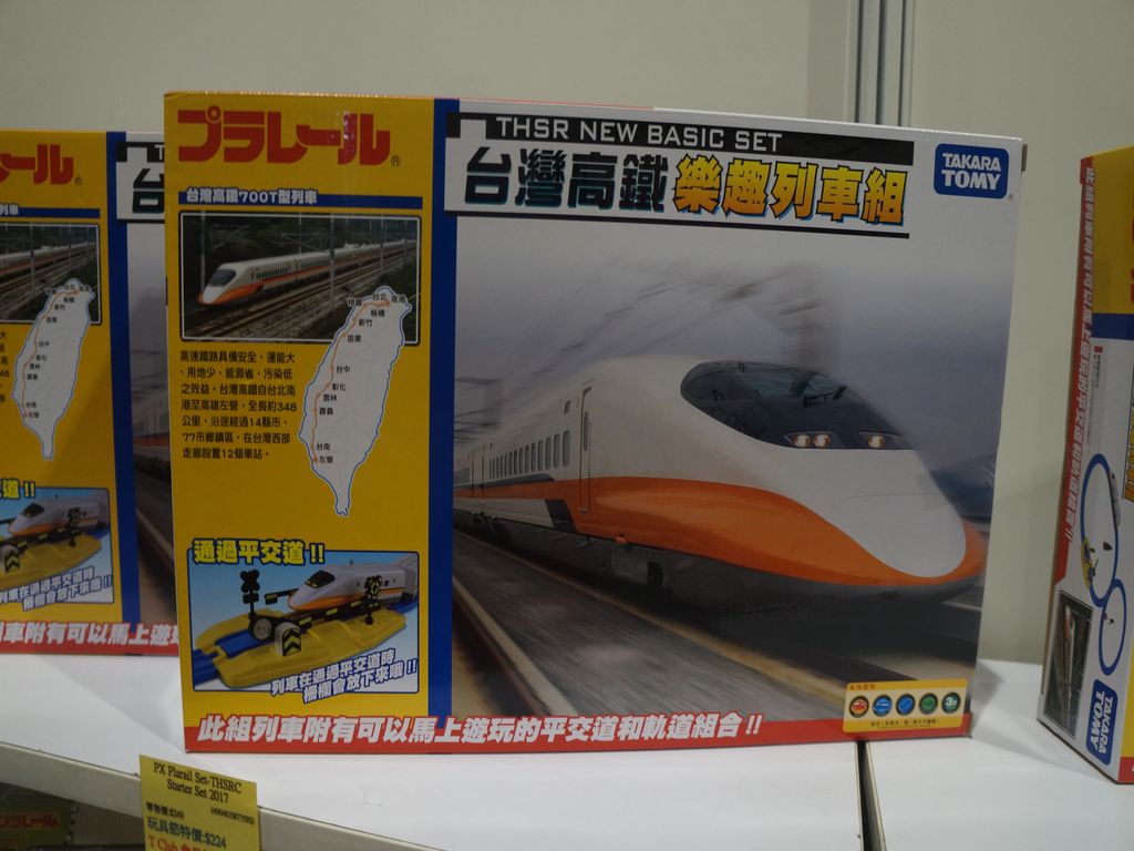 Takara Tomy 銷售區
