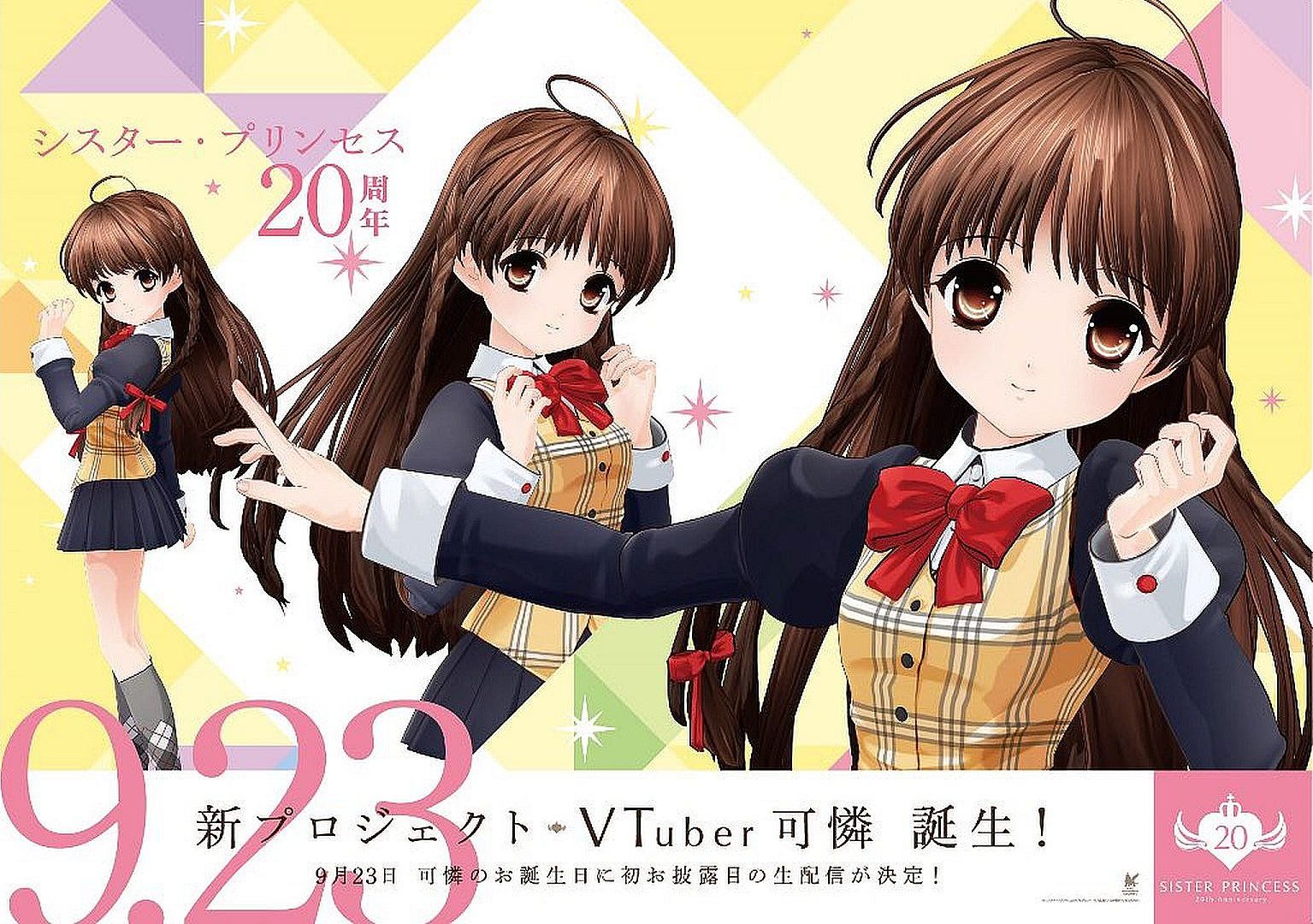 妹妹公主推出20週年官方圖片